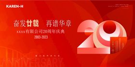 周年庆