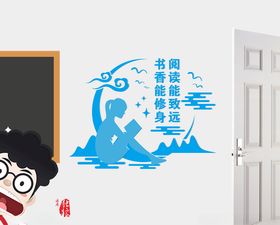 教室班级文化墙读书文化墙