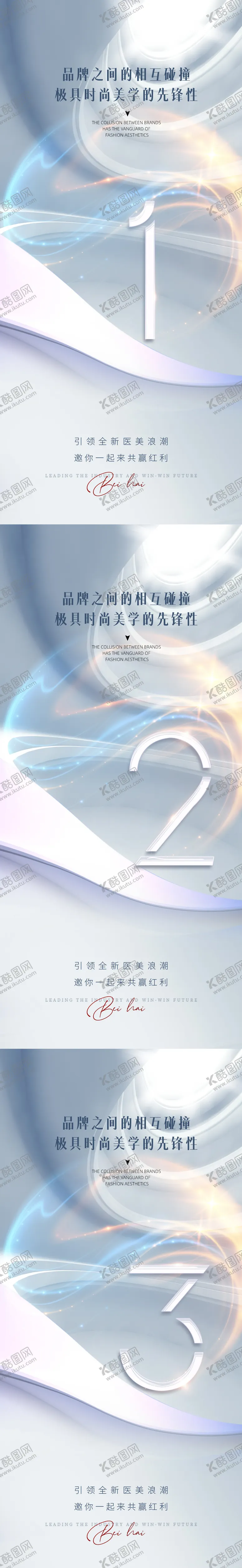 编号：38473611152204025097【酷图网】源文件下载-医美倒计时促销海报