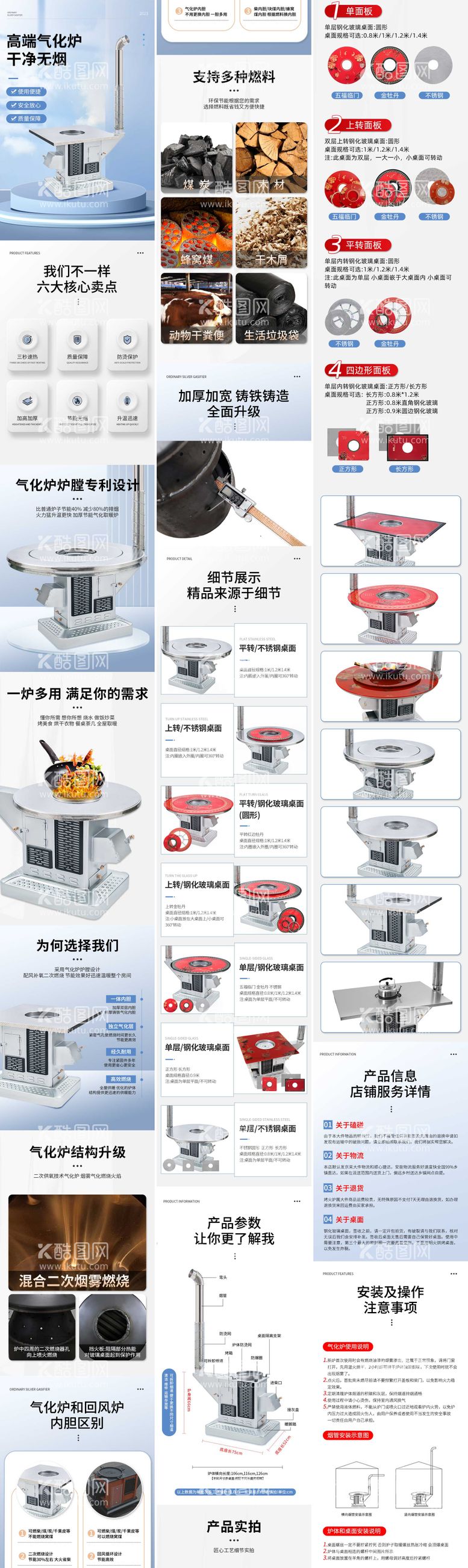 编号：78826911241023084321【酷图网】源文件下载-五金详情页 