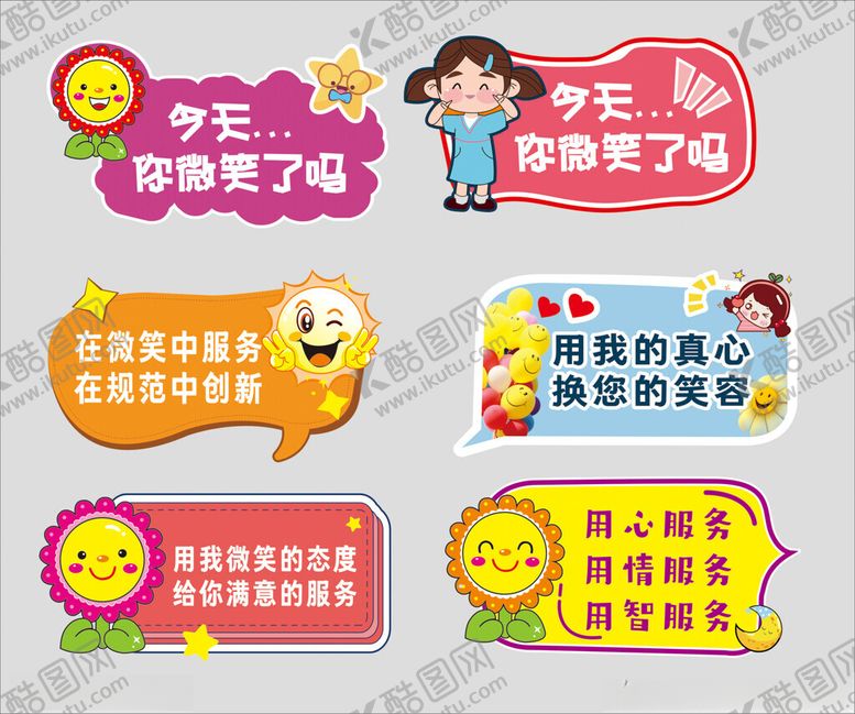 编号：32918001260257564448【酷图网】源文件下载-微笑手举牌
