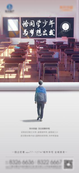中考海报设计