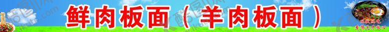 编号：73372901260001335239【酷图网】源文件下载-饭店广告