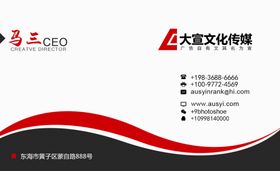 企业名片