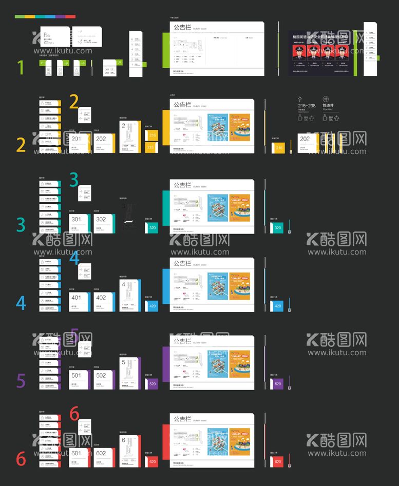 编号：91142511172317565992【酷图网】源文件下载-大学校园宿舍楼区域VI导视系统