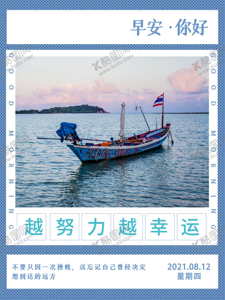 编号：54623809180356505104【酷图网】源文件下载-早签海报