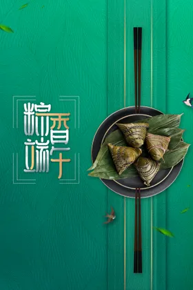 端午节展板背景广告海报