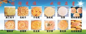 馍馍哥菜单牌