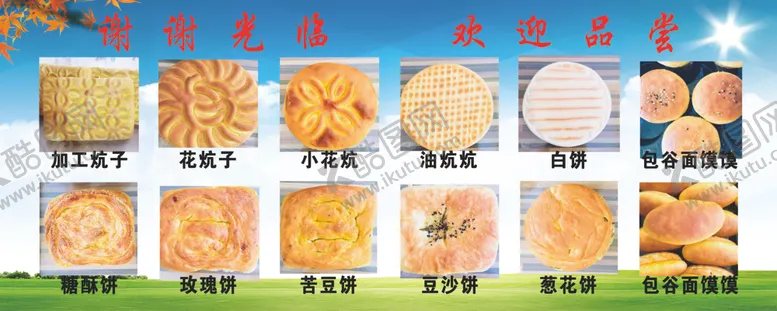 编号：55927405010432196037【酷图网】源文件下载-馍馍