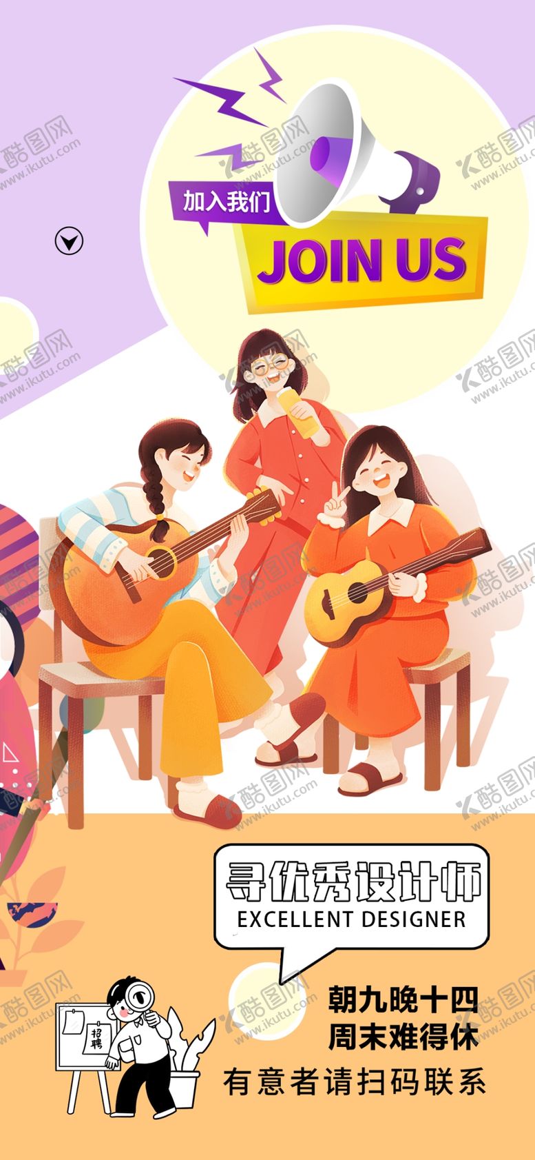 编号：82414204081115356743【酷图网】源文件下载-儿童乐队欢乐演奏场景