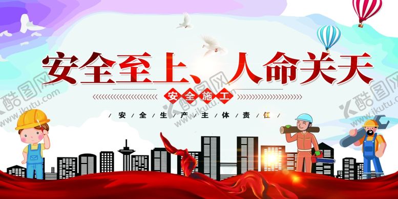 编号：88235310082203475109【酷图网】源文件下载-安全