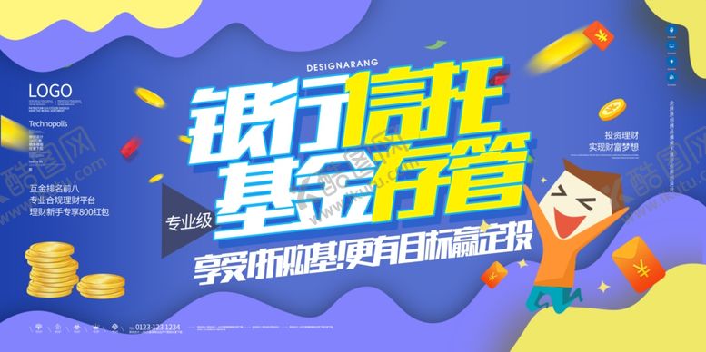 编号：43579710240200534861【酷图网】源文件下载-银行信托