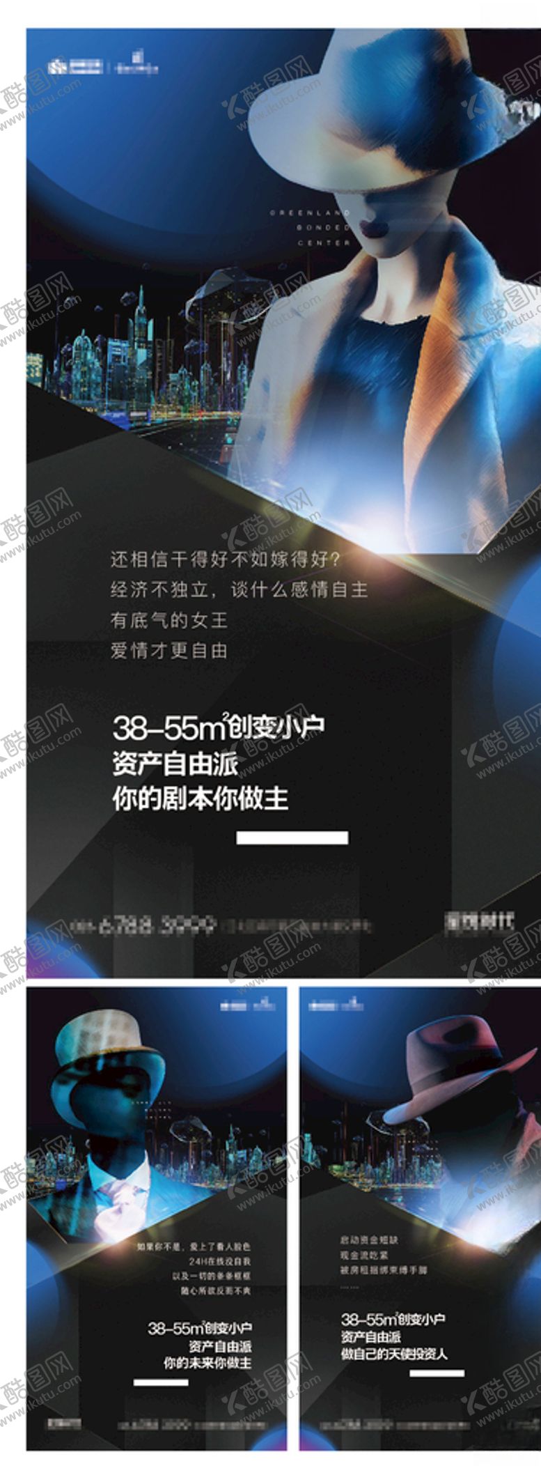 编号：28404809270529506408【酷图网】源文件下载-地产人物刷屏