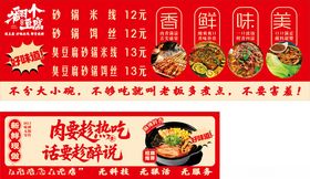 麻辣火锅菜单精选食材