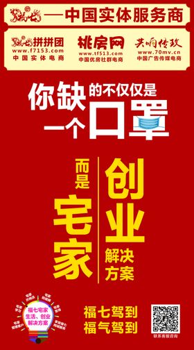 创业