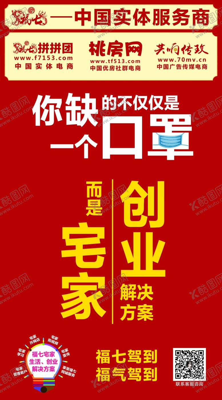 编号：51123010281307329030【酷图网】源文件下载-创业