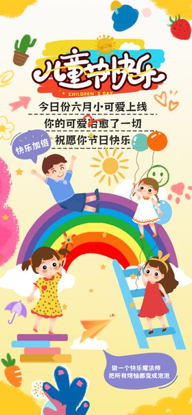 儿童趣味游泳活动海报