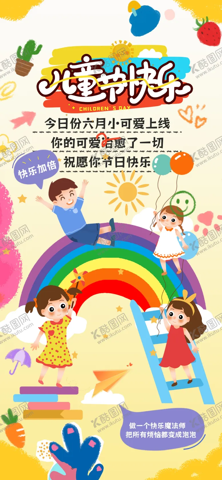 编号：43779304271304268916【酷图网】源文件下载-儿童趣味游泳活动海报