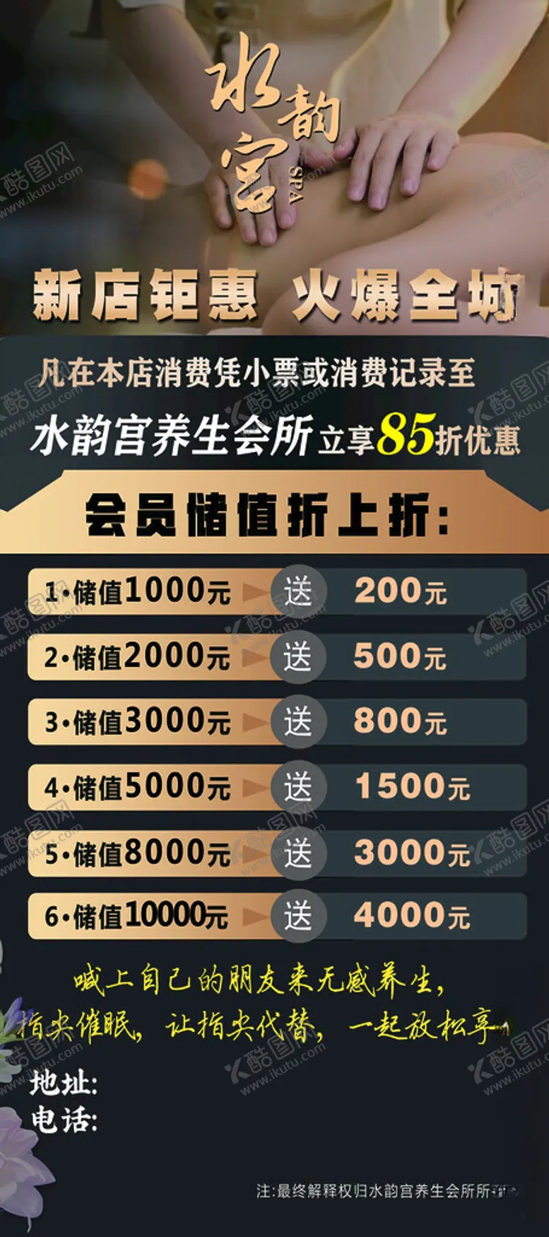编号：66440501181708115556【酷图网】源文件下载-养生展架