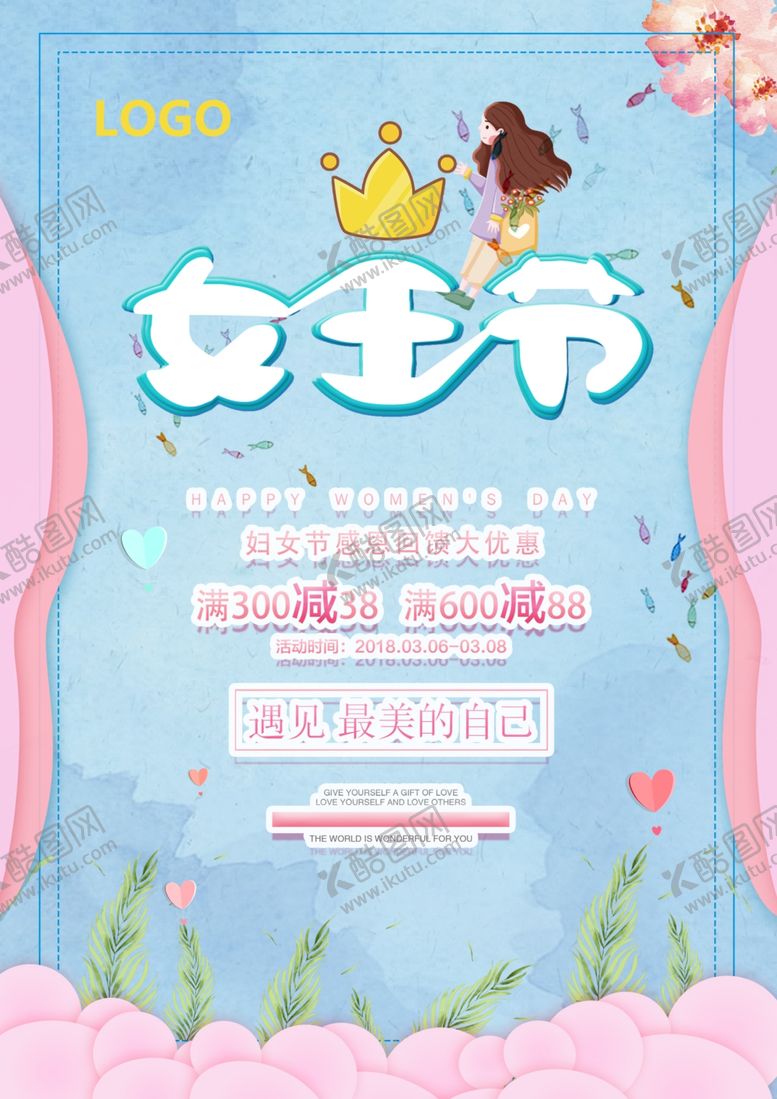 编号：44693610271907591239【酷图网】源文件下载-妇女节