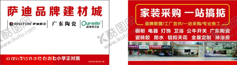 编号：39282801270457558980【酷图网】源文件下载-萨迪品牌建设城