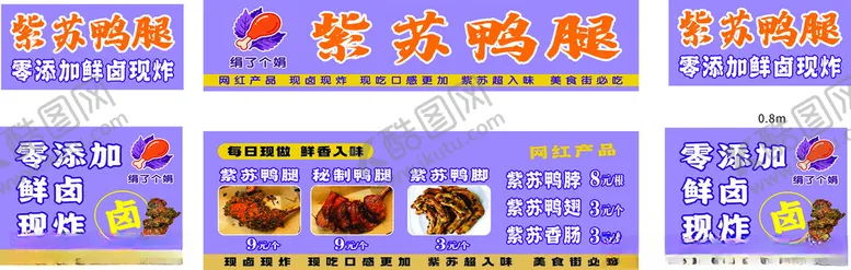 编号：37330704250908219453【酷图网】源文件下载-香酥炸鸡促销海报