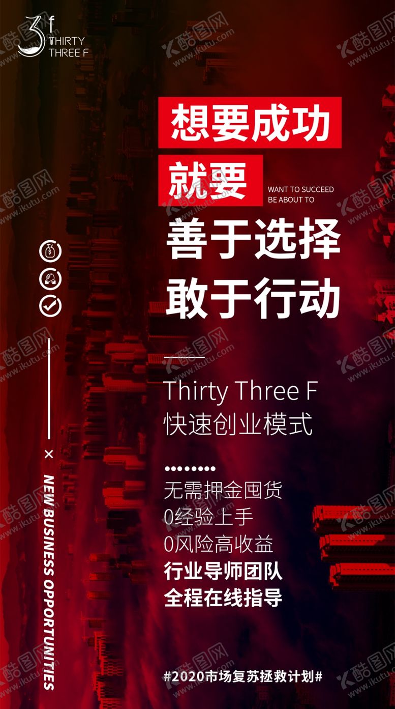 编号：88228705021649444455【酷图网】源文件下载-微商海报