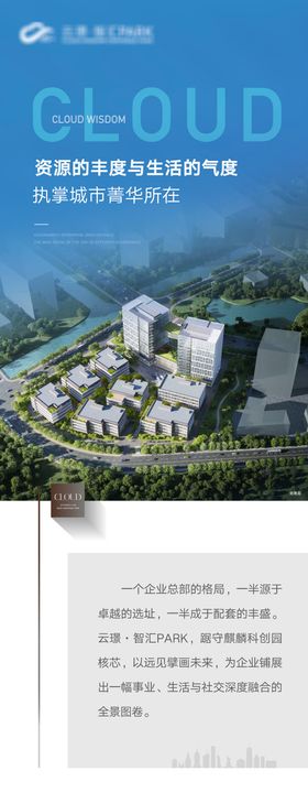 地产写字楼办公商务长图软文排版