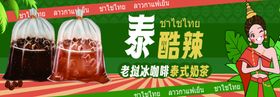 泰绿