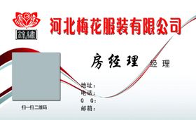 时尚酒店名片设计黑色名片设计艺术名片设计素雅名片设计