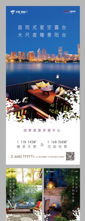 房地产价值点520节日系列单图海报