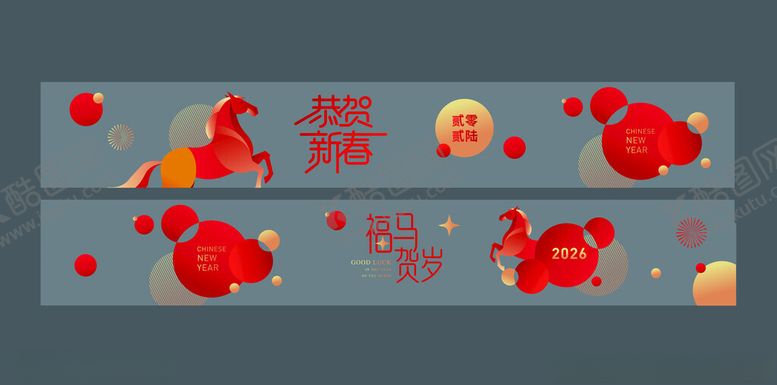 编号：89166204090008391913【酷图网】源文件下载-马年玻璃贴