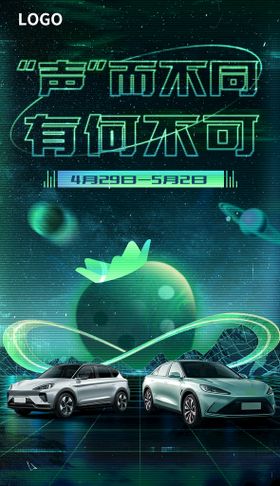 编号：40513709230158556089【酷图网】源文件下载-红色创意汽车海报