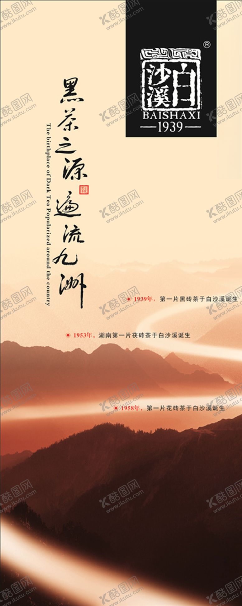 编号：66518909230454544191【酷图网】源文件下载-茶叶文化