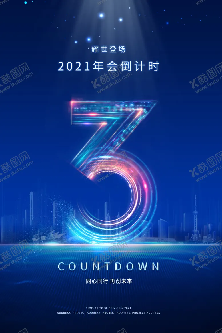 编号：64281204280329074649【酷图网】源文件下载-倒计时三天