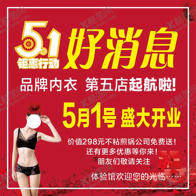 编号：12407601250438122551【酷图网】源文件下载-好消息
