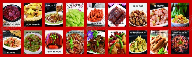 编号：78170407040334402812【酷图网】源文件下载-上墙菜谱
