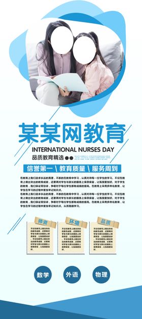 某网教育