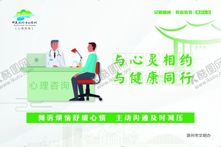 编号：12683806302343051762【酷图网】源文件下载-专项整治绿色环保健康生活