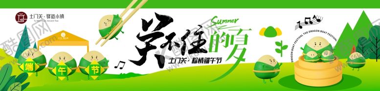 编号：12593411010541396432【酷图网】源文件下载-端午节背板