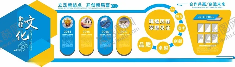 编号：54821901250850107478【酷图网】源文件下载-企业文化墙