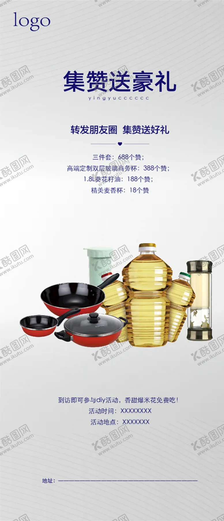 编号：93340206280930522187【酷图网】源文件下载-集赞送礼品