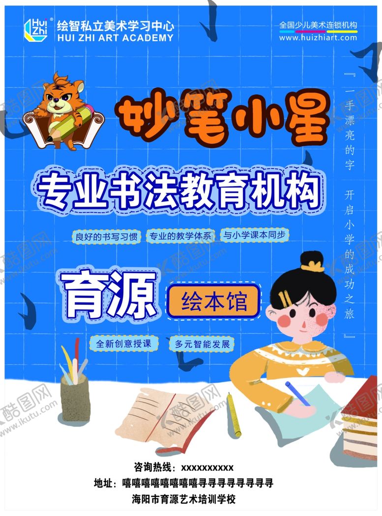 编号：91096309120054428172【酷图网】源文件下载-书法