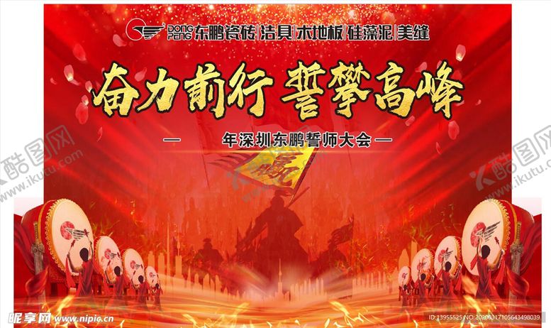 编号：59270807010010561645【酷图网】源文件下载-誓师大会