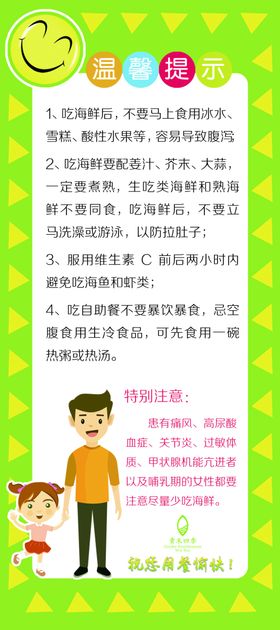 注意事项展架