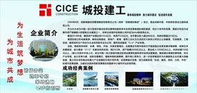 公司简介