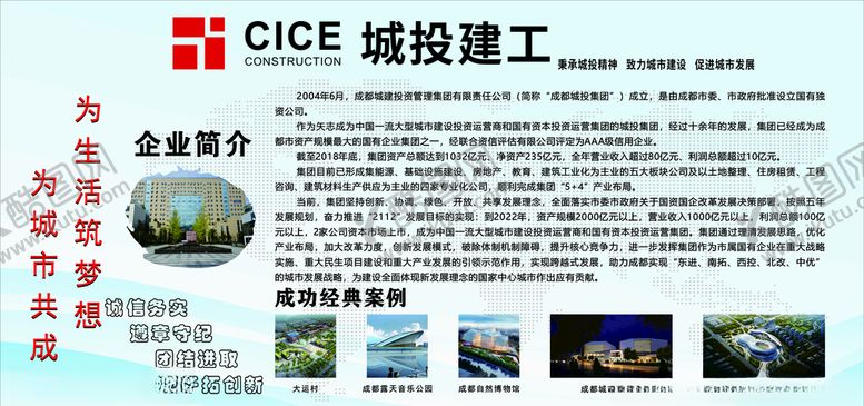 编号：29286109301949249540【酷图网】源文件下载-公司简介