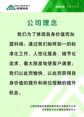 公司文化理念