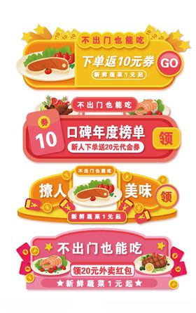 电商弹窗标签