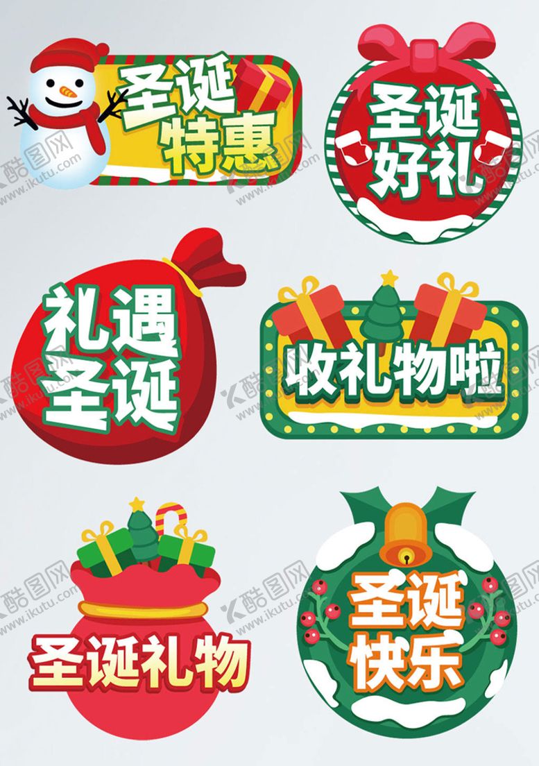 编号：16932409152200436238【酷图网】源文件下载-圣诞节礼遇季拍照手举牌圣诞拍照